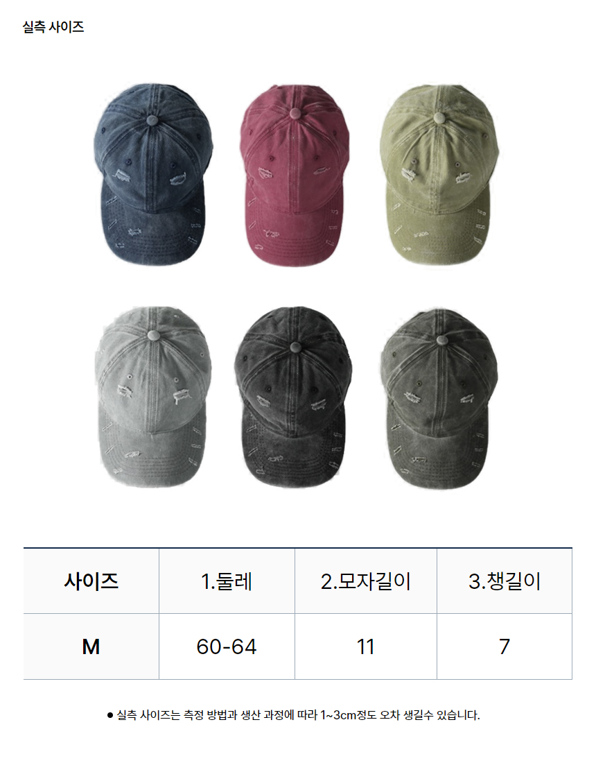 워싱 야구모자 볼캡 M01 카키